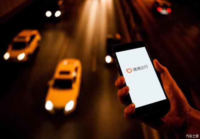 两部委拟要求网约车调价需提前7天公布