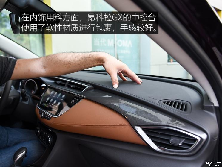上汽通用别克 昂科拉GX 2019款 基本型