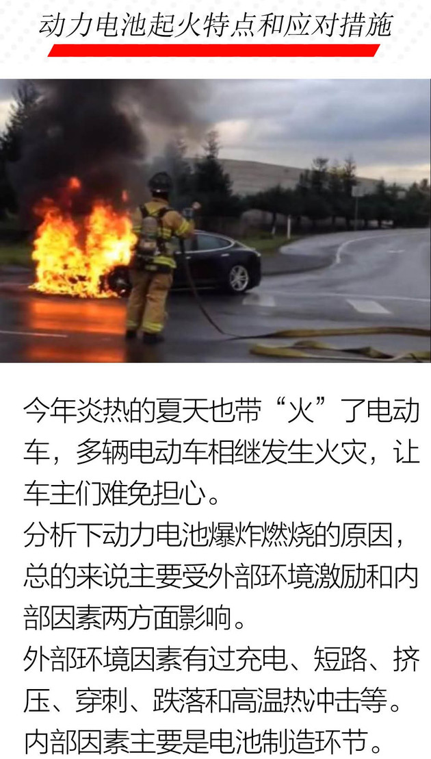今年夏天电动车特别“火” 原因你知道吗?
